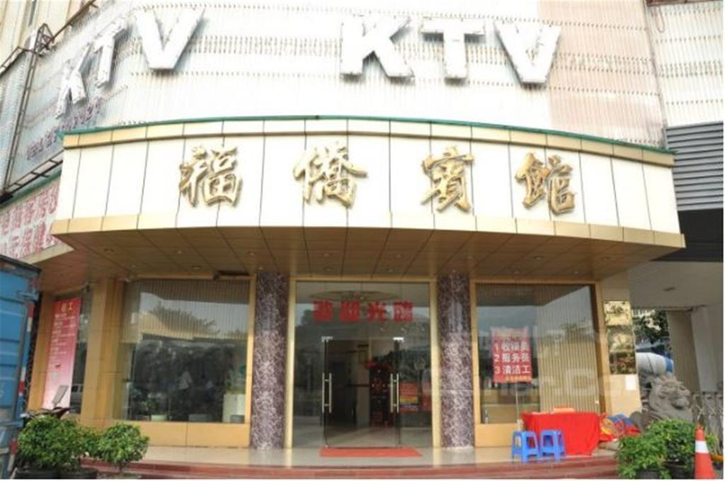 Shenzhen Fuqiao Hotel 외부 사진